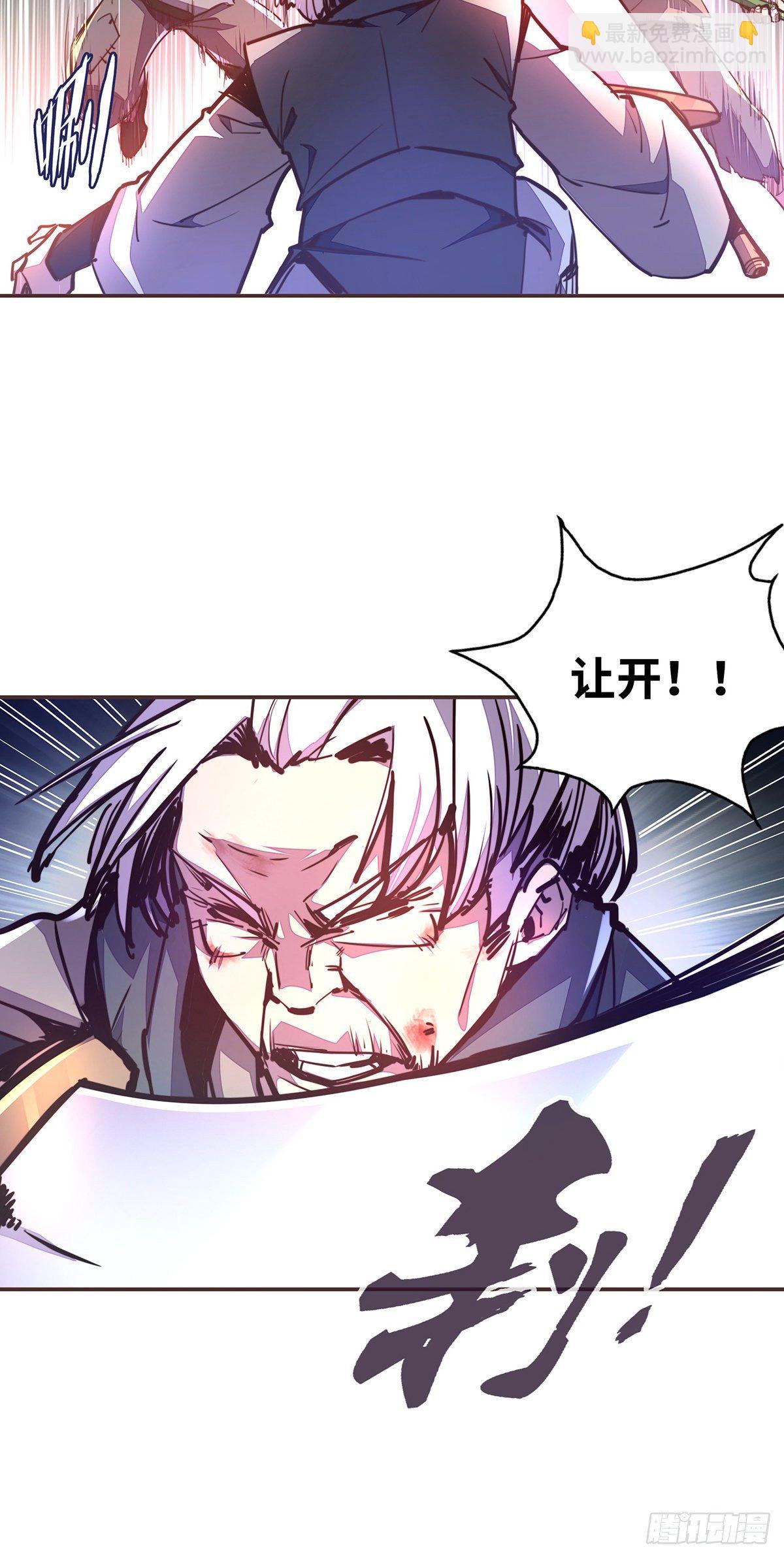 生死訣 - 第五十九話 - 1