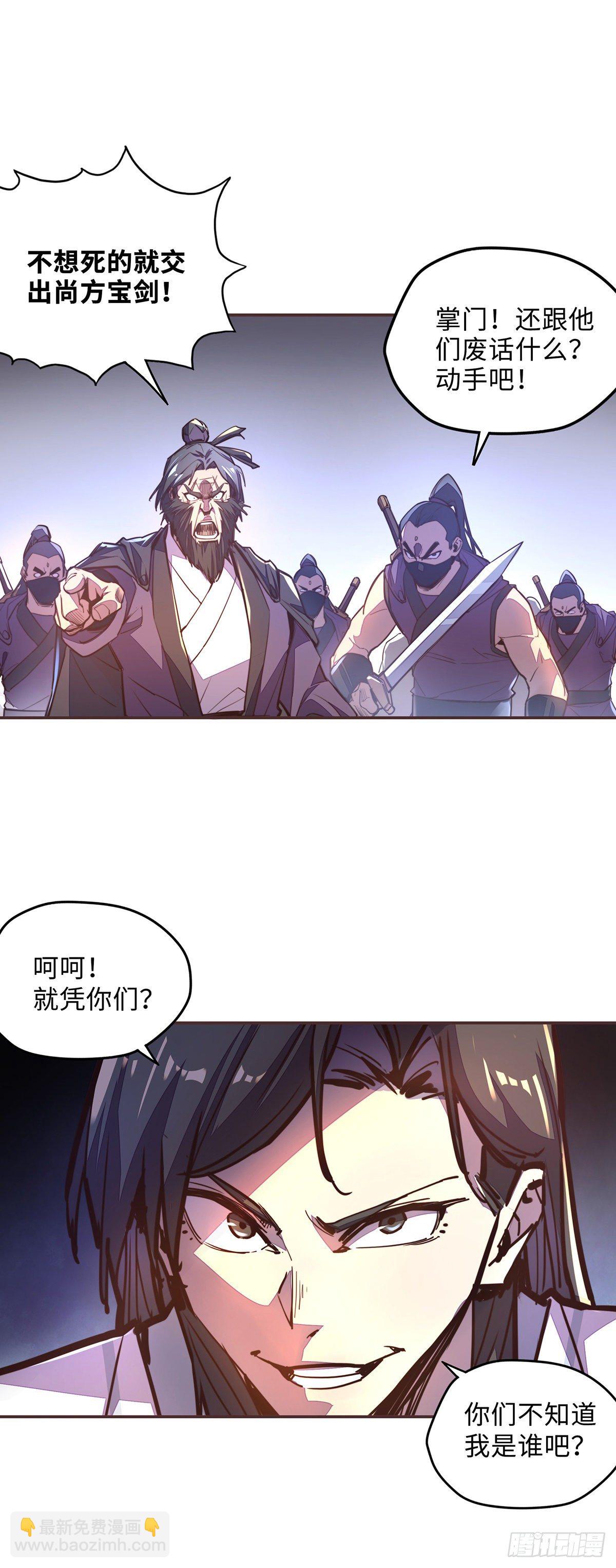 生死訣 - 第五十九話 - 3