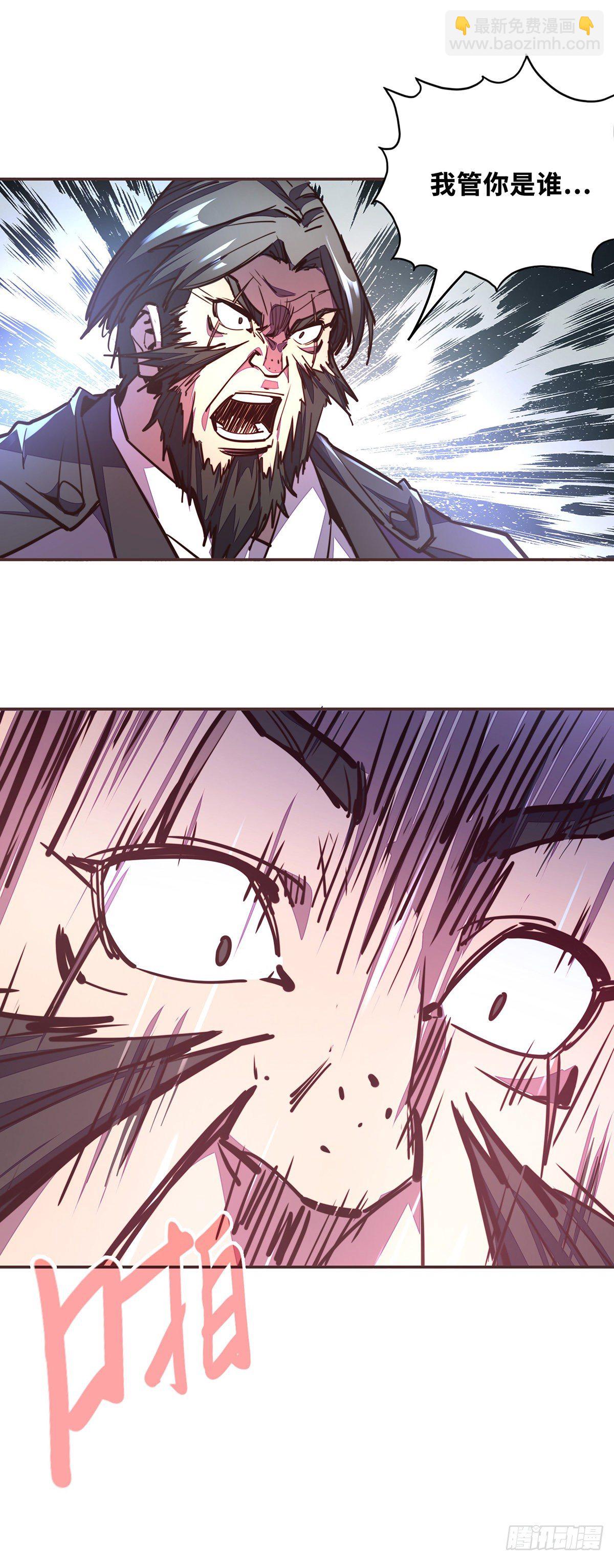 生死訣 - 第五十九話 - 4