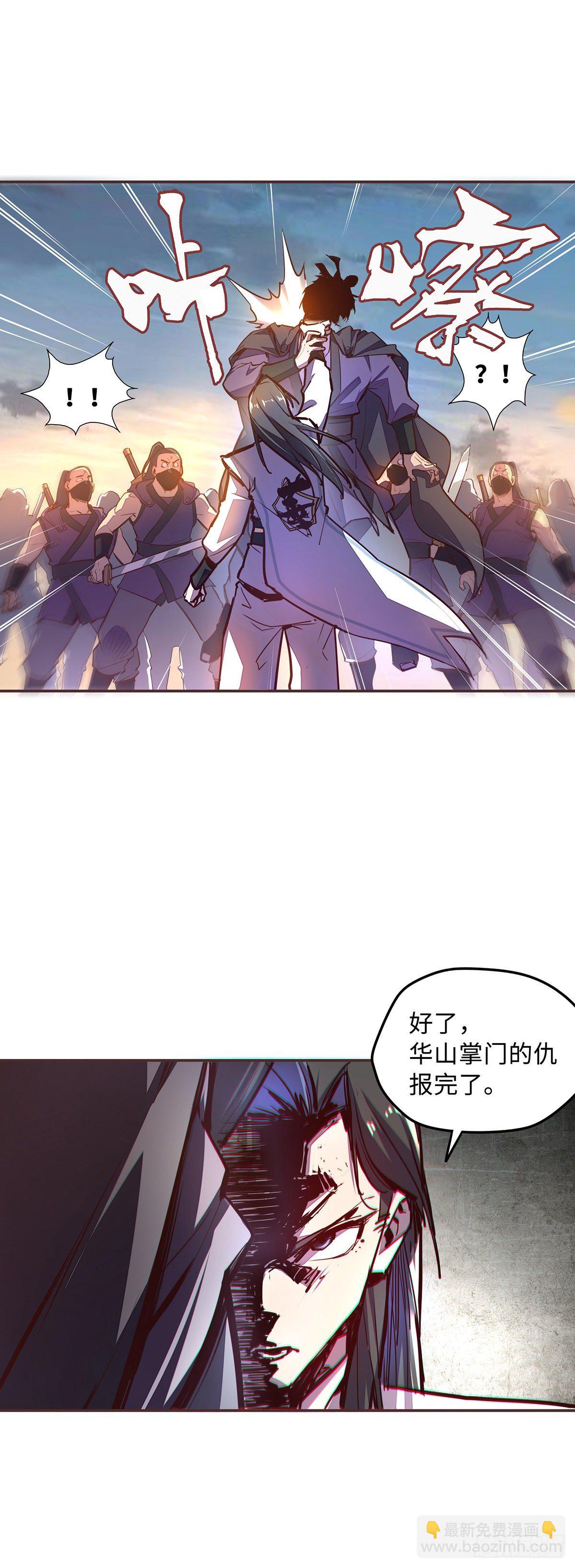 生死訣 - 第五十九話 - 1