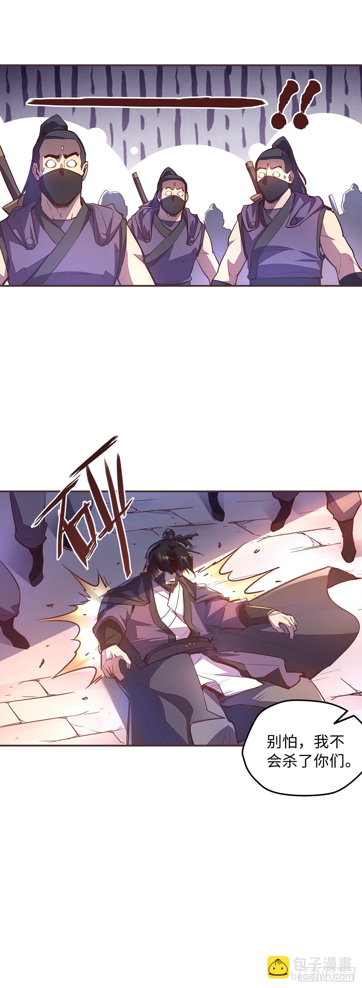 生死訣 - 第五十九話 - 2