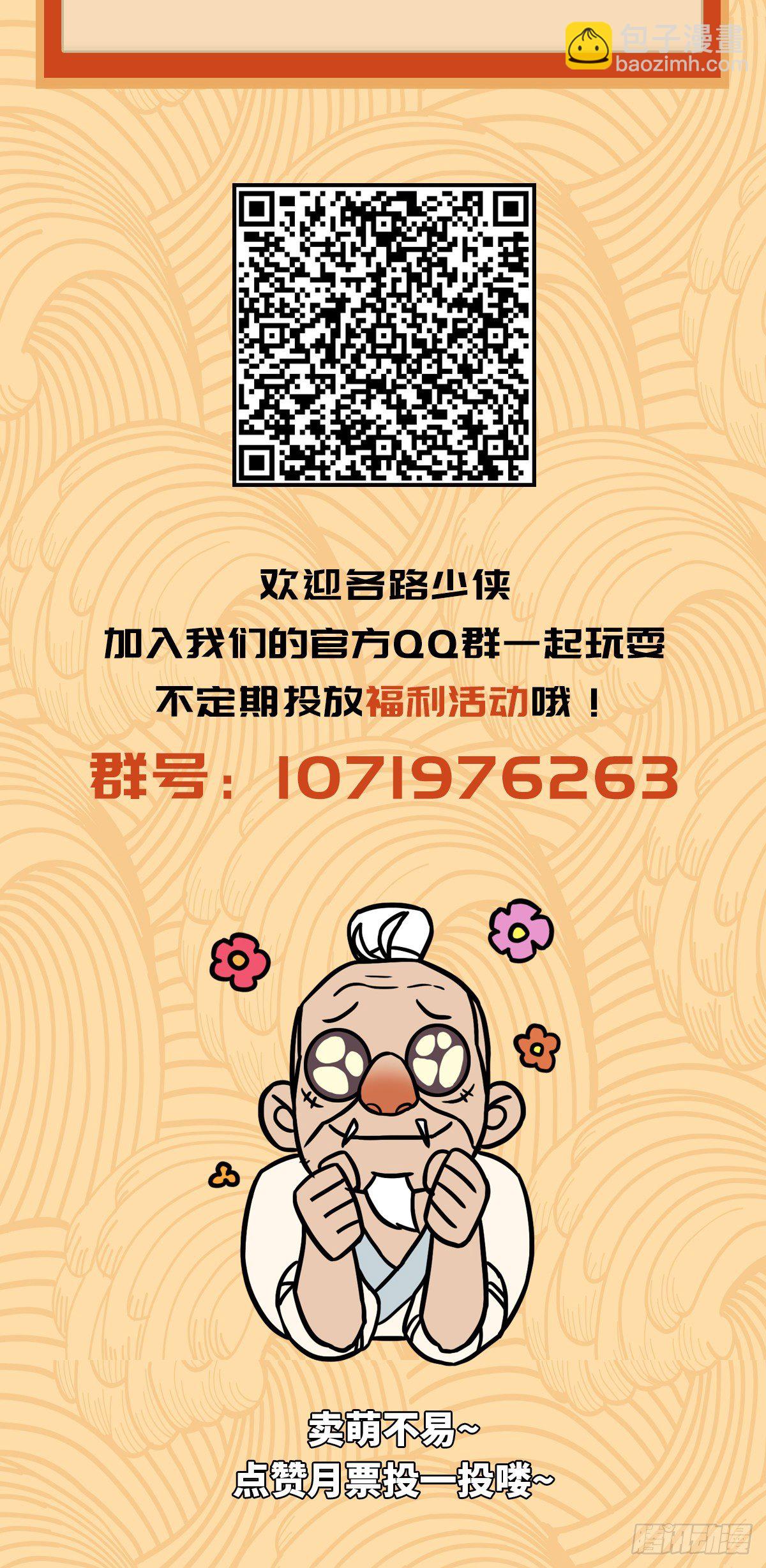 生死訣 - 第五十九話 - 4