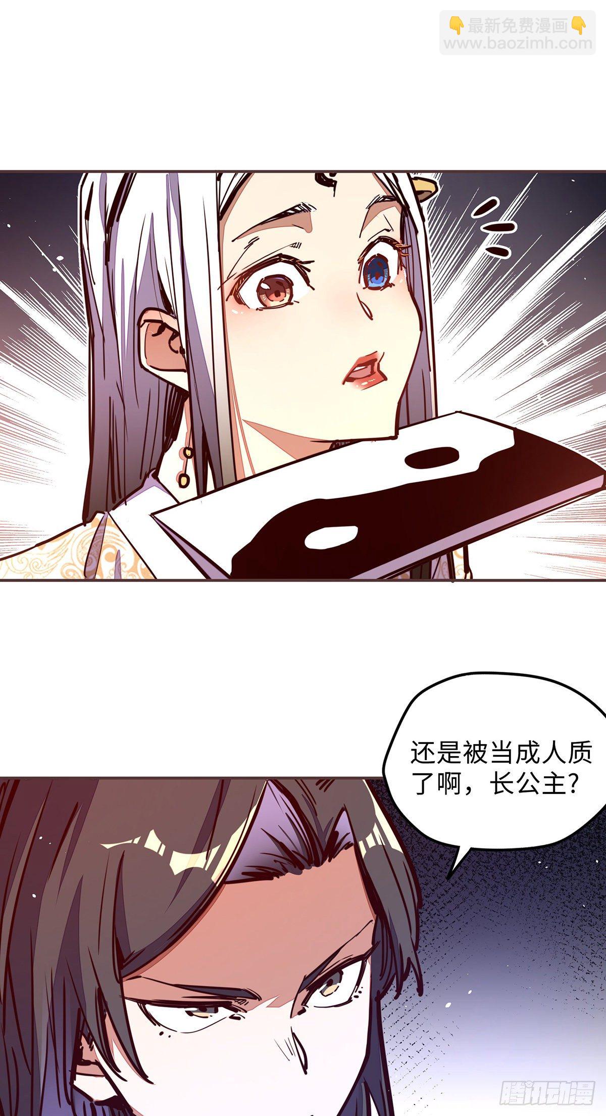 生死訣 - 第六十一話 - 4