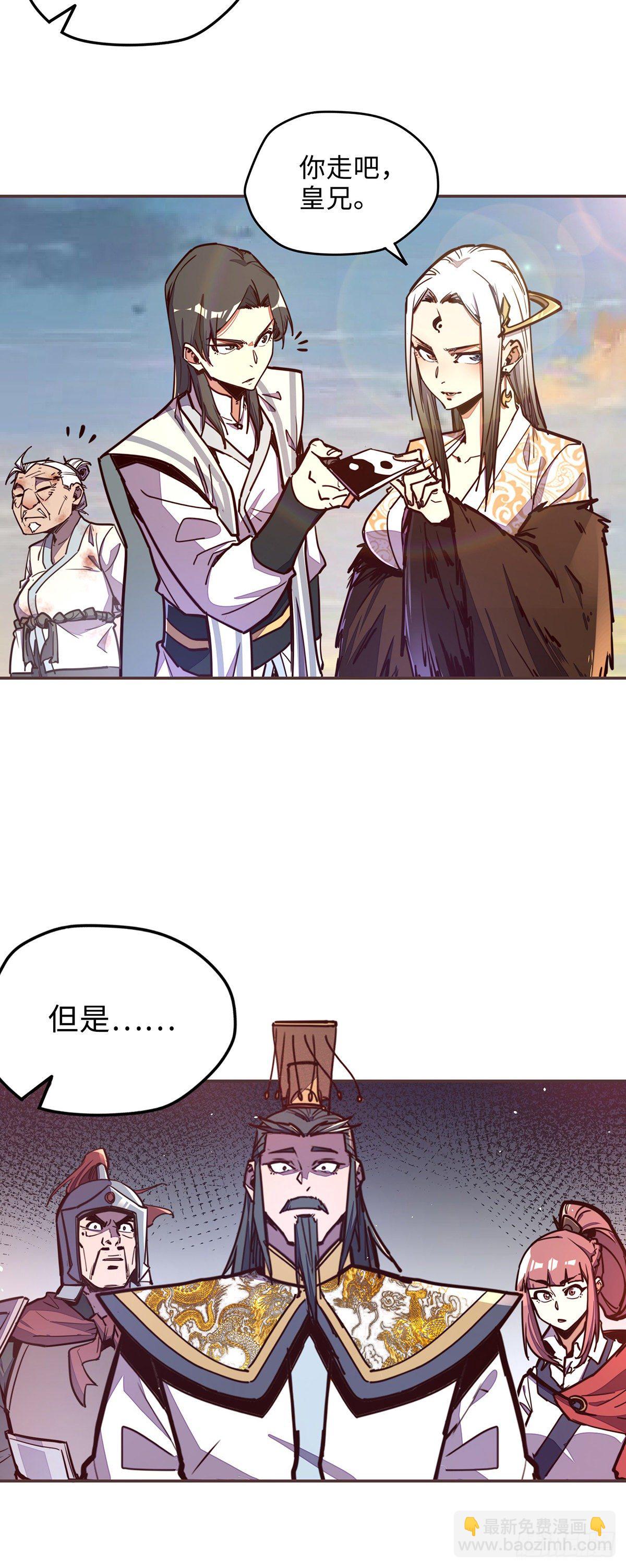 生死訣 - 第六十一話 - 1