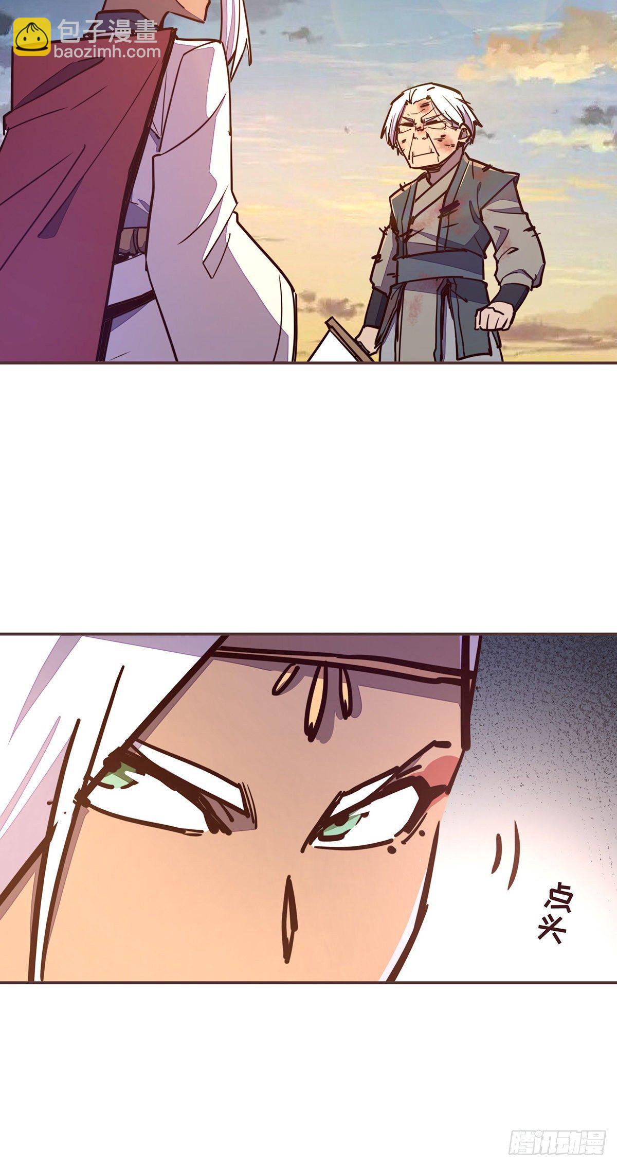 生死訣 - 第六十一話 - 1