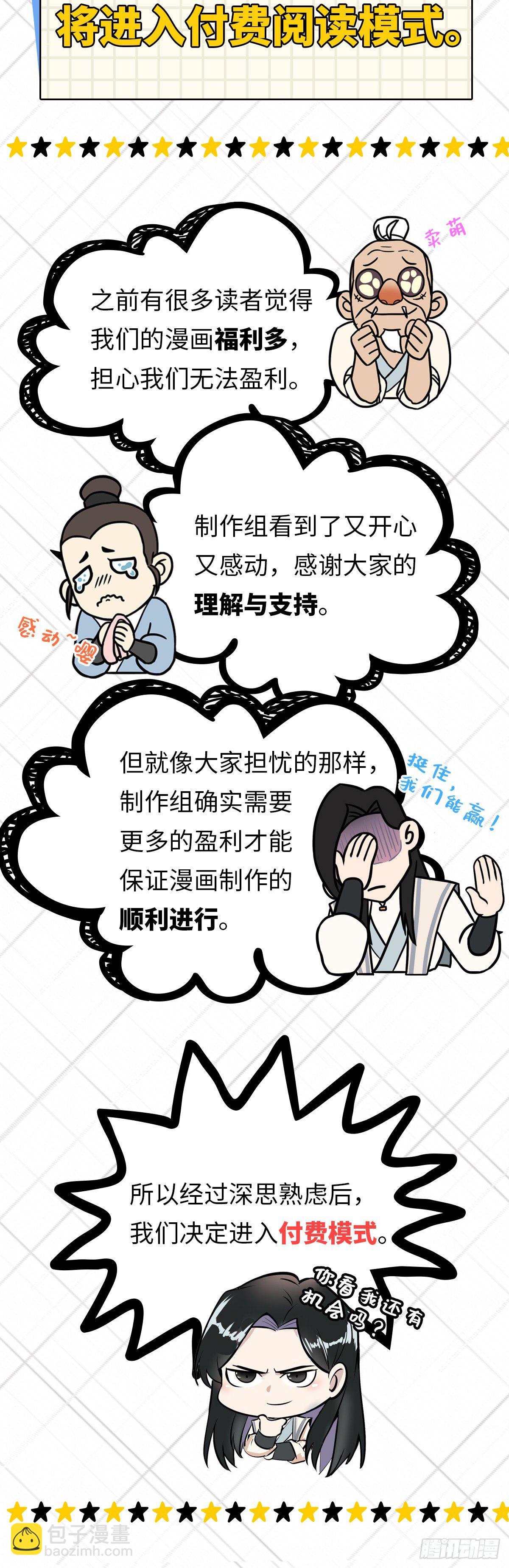 生死訣 - 第六十一話 - 4