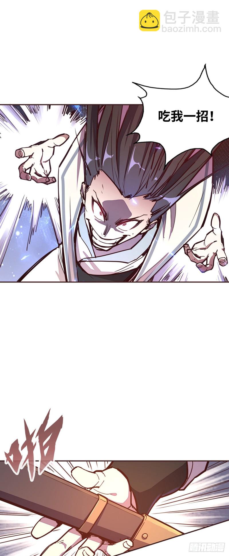 生死訣 - 第六十三話 - 6