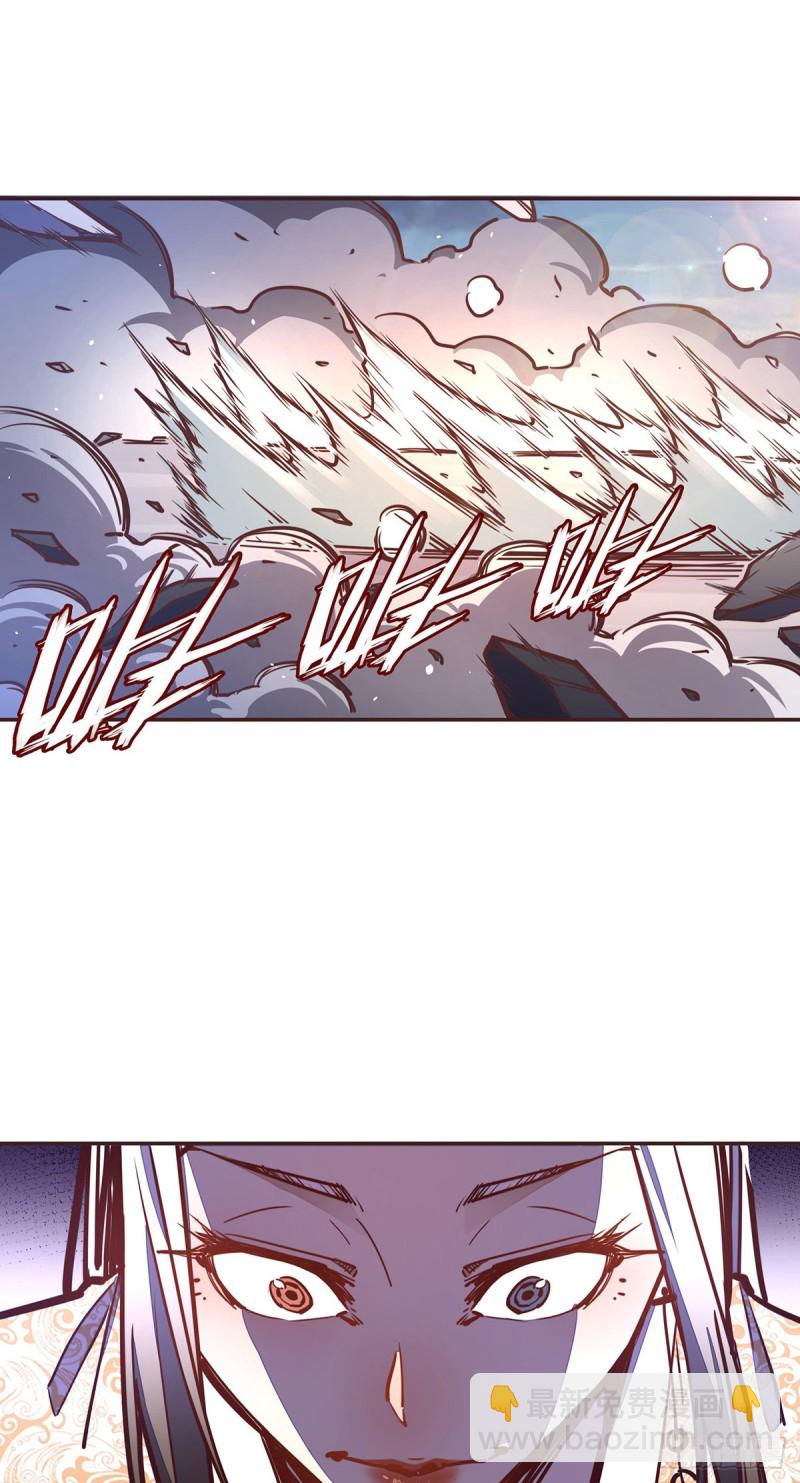 生死訣 - 第六十三話 - 5