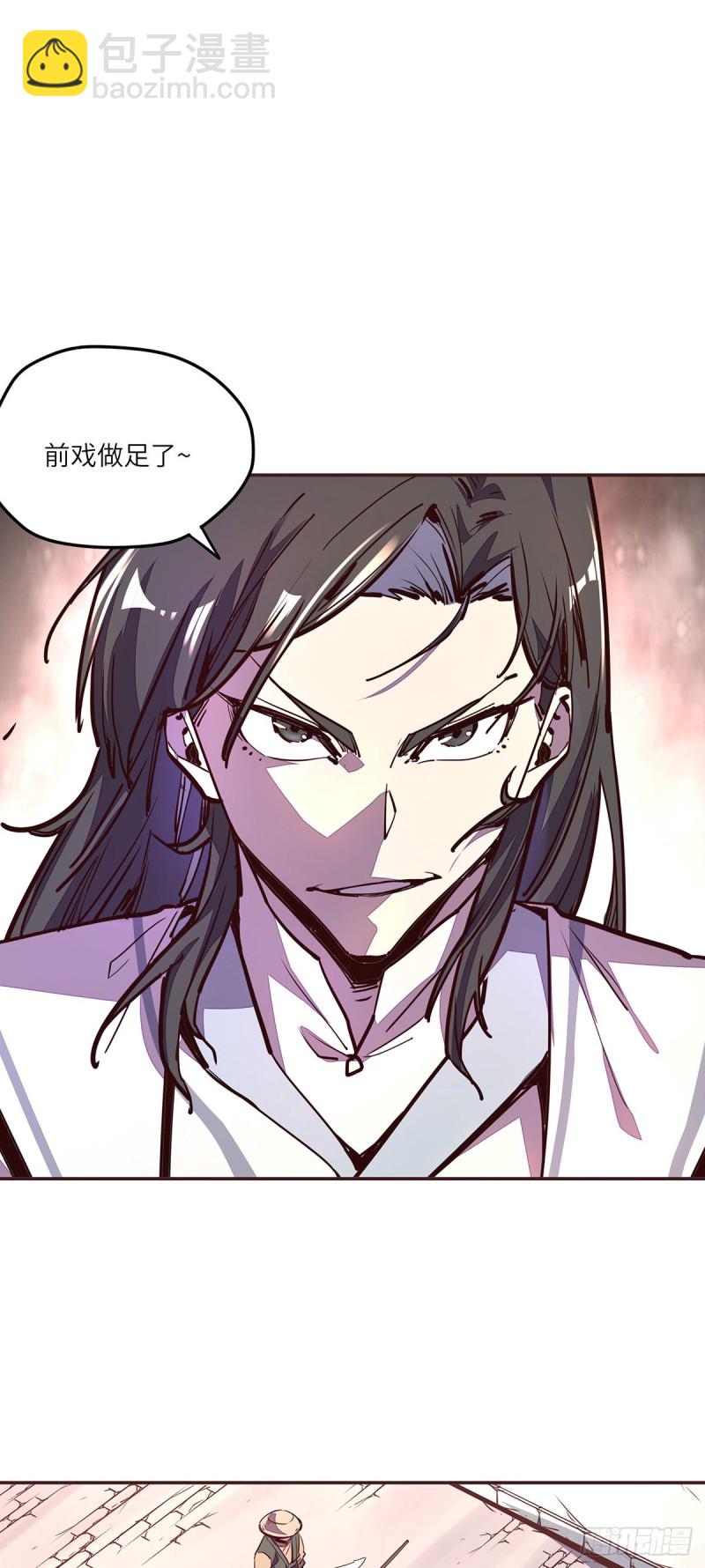 生死訣 - 第六十三話 - 5