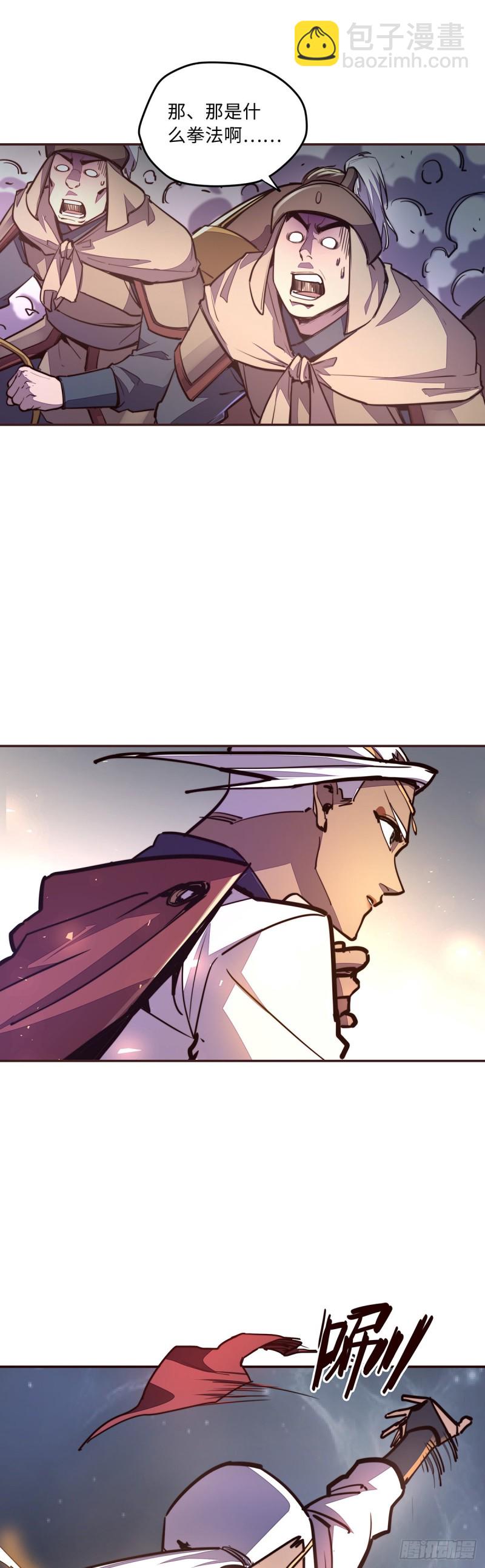 生死訣 - 第六十五話 - 5