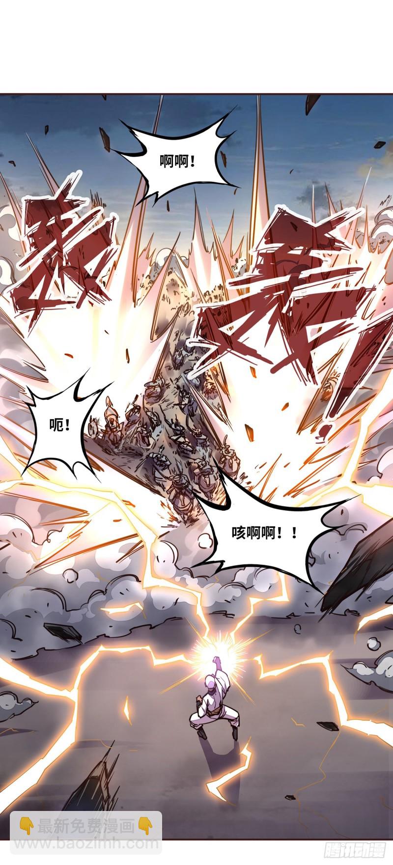 生死訣 - 第六十五話 - 1