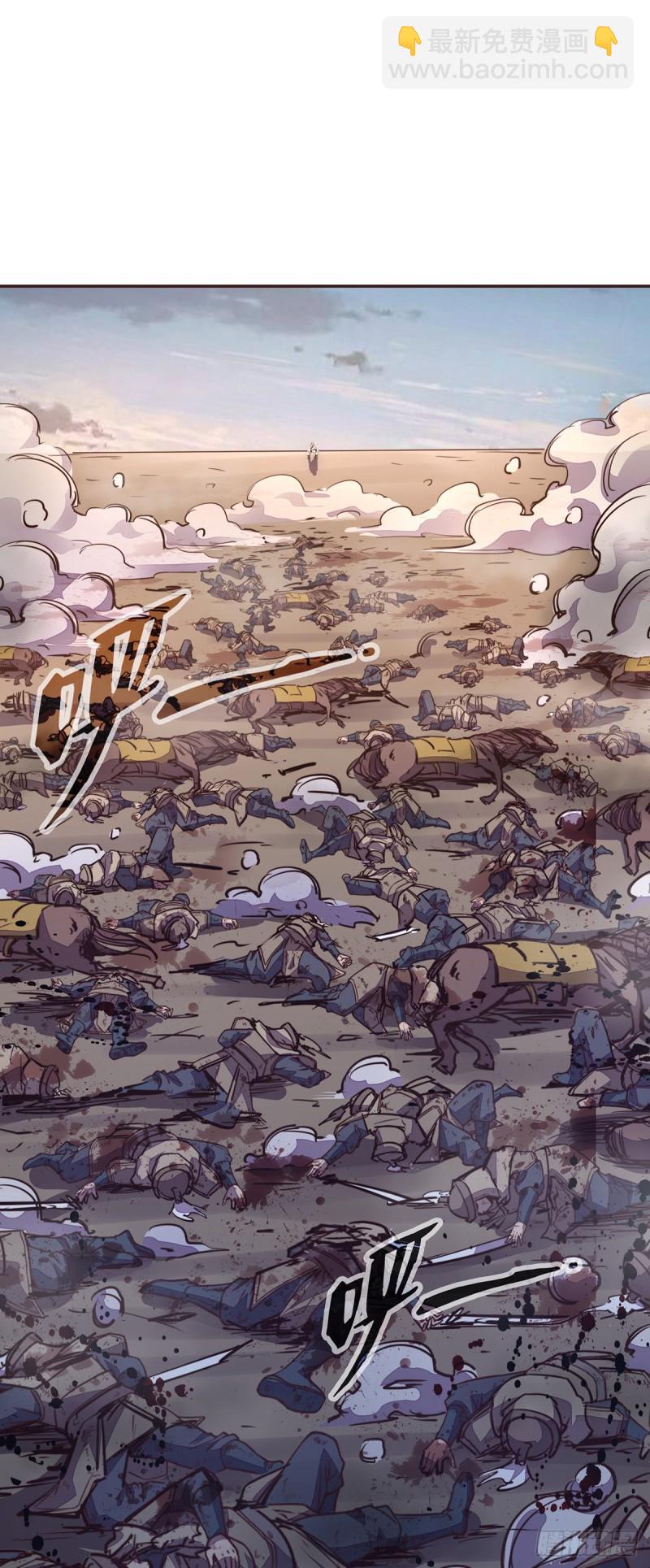 生死訣 - 第六十五話 - 5