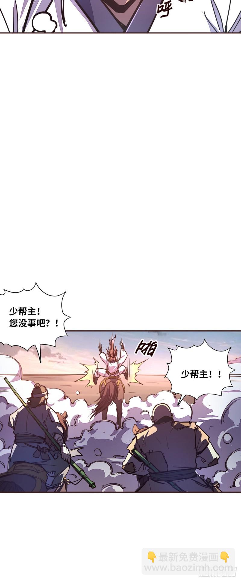 生死訣 - 第六十五話 - 1