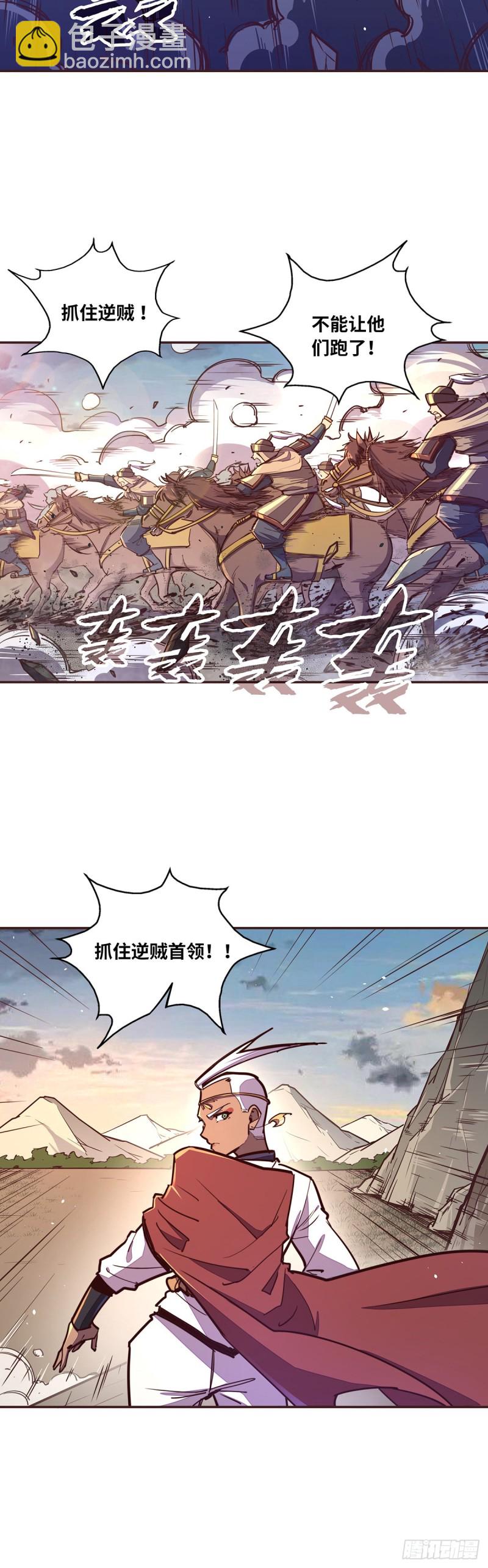 生死訣 - 第六十五話 - 3