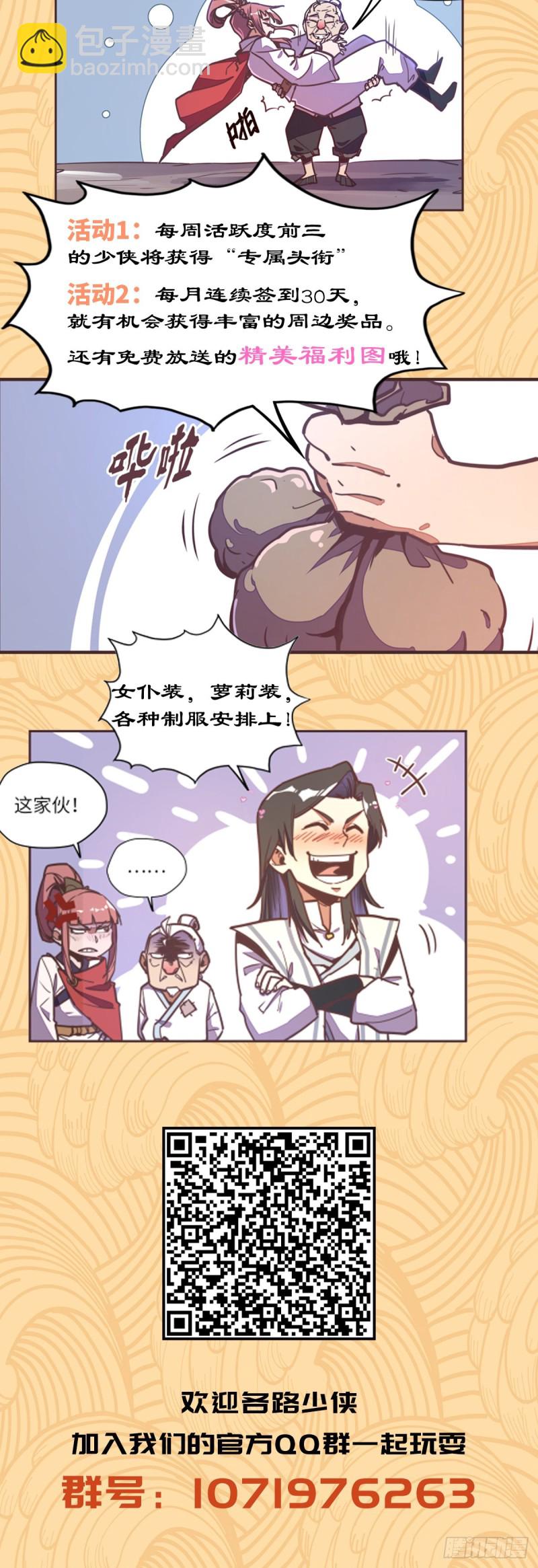 生死訣 - 第六十五話 - 1