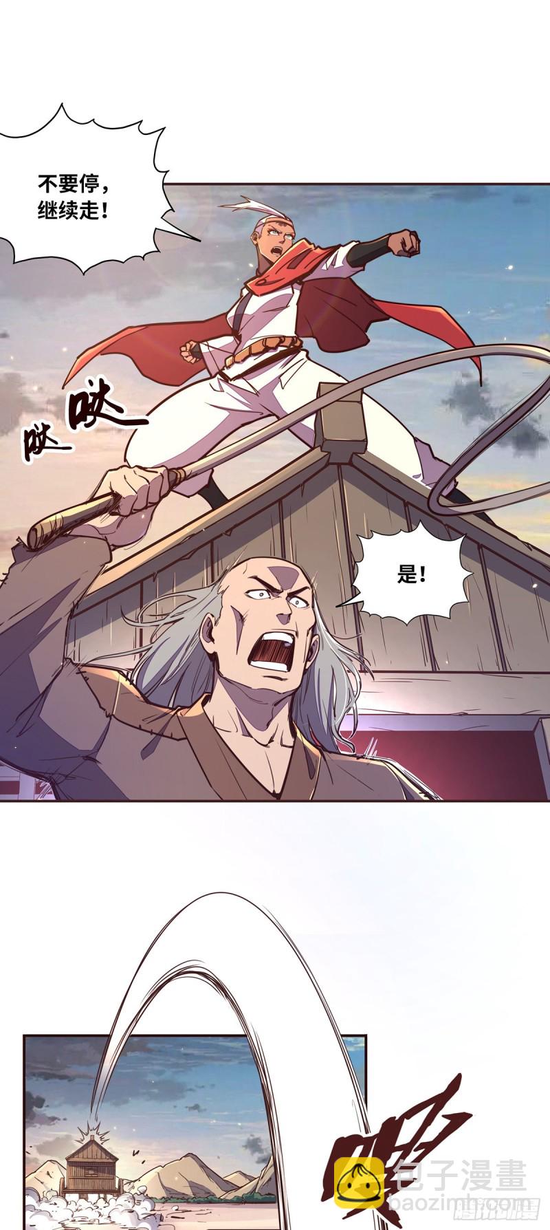 生死訣 - 第六十五話 - 4