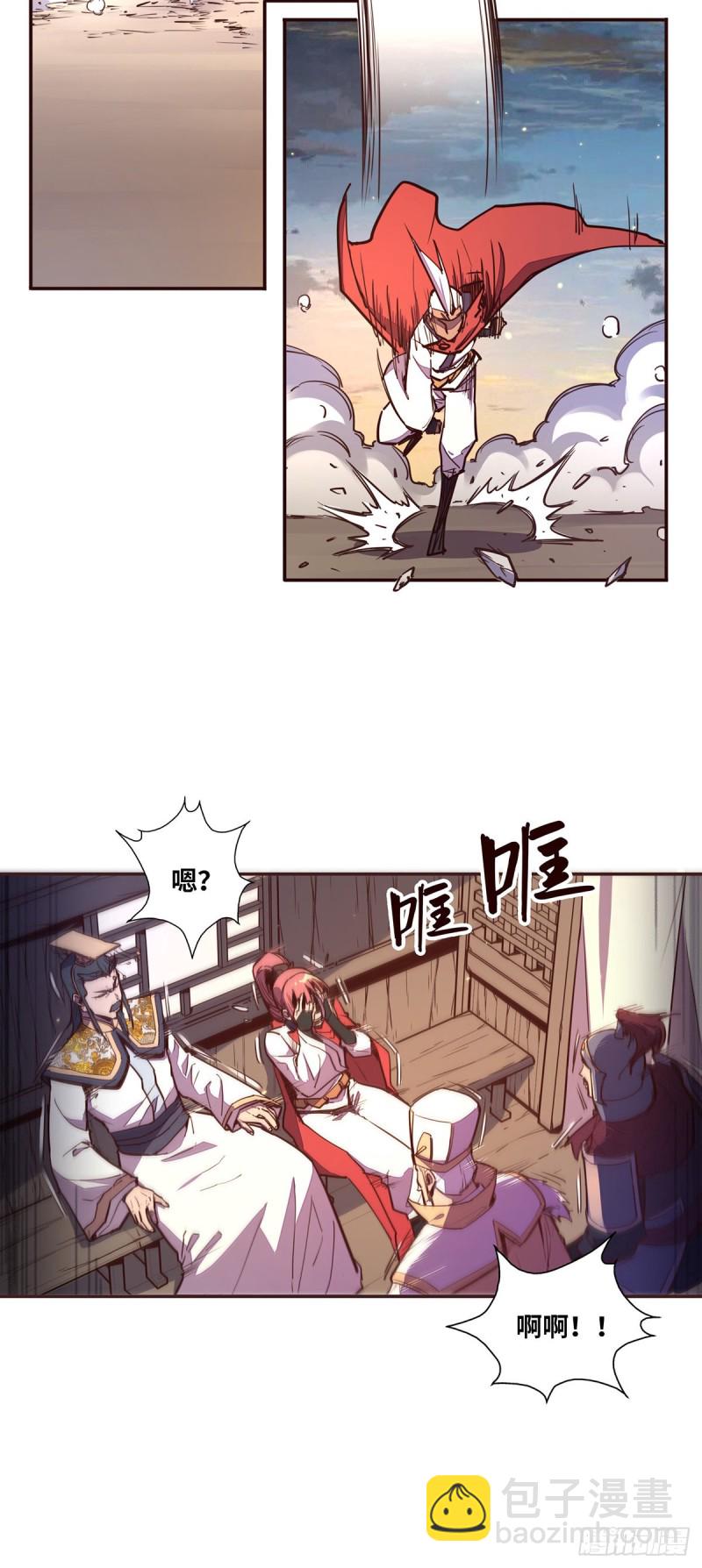 生死訣 - 第六十五話 - 5