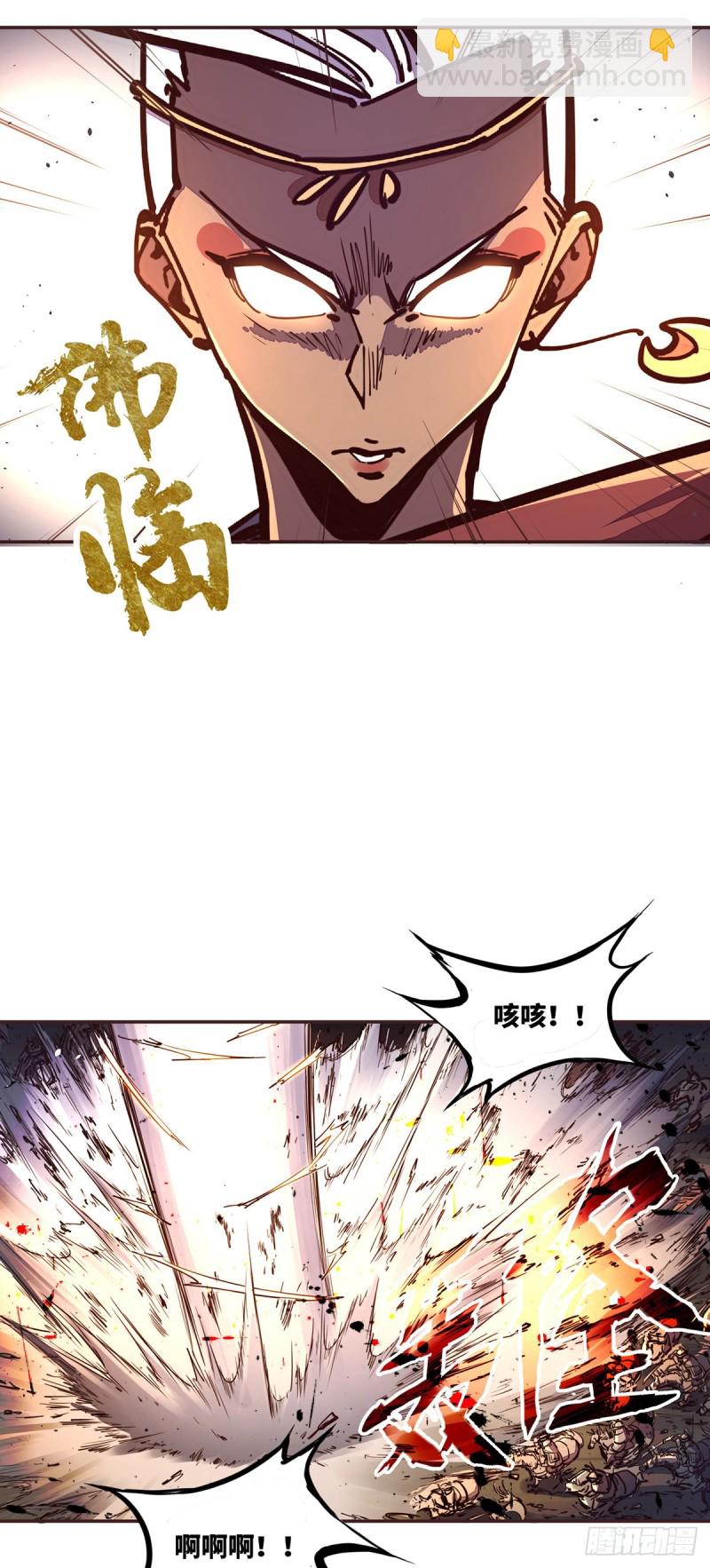 生死訣 - 第六十五話 - 3