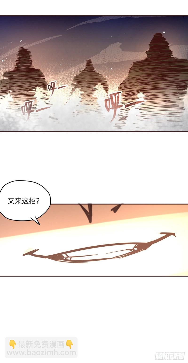 生死訣 - 第六十七話 - 5