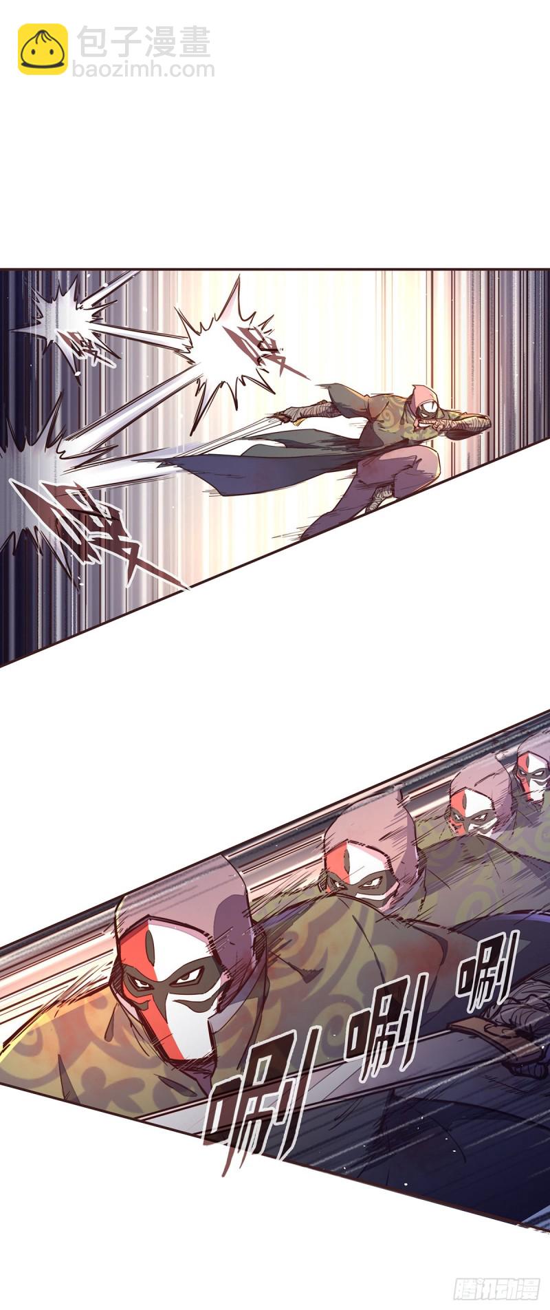 生死訣 - 第六十七話 - 1