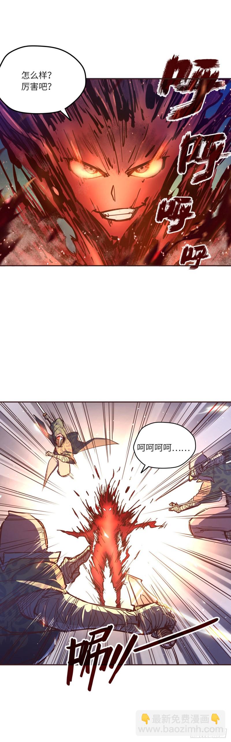 生死訣 - 第六十七話 - 5