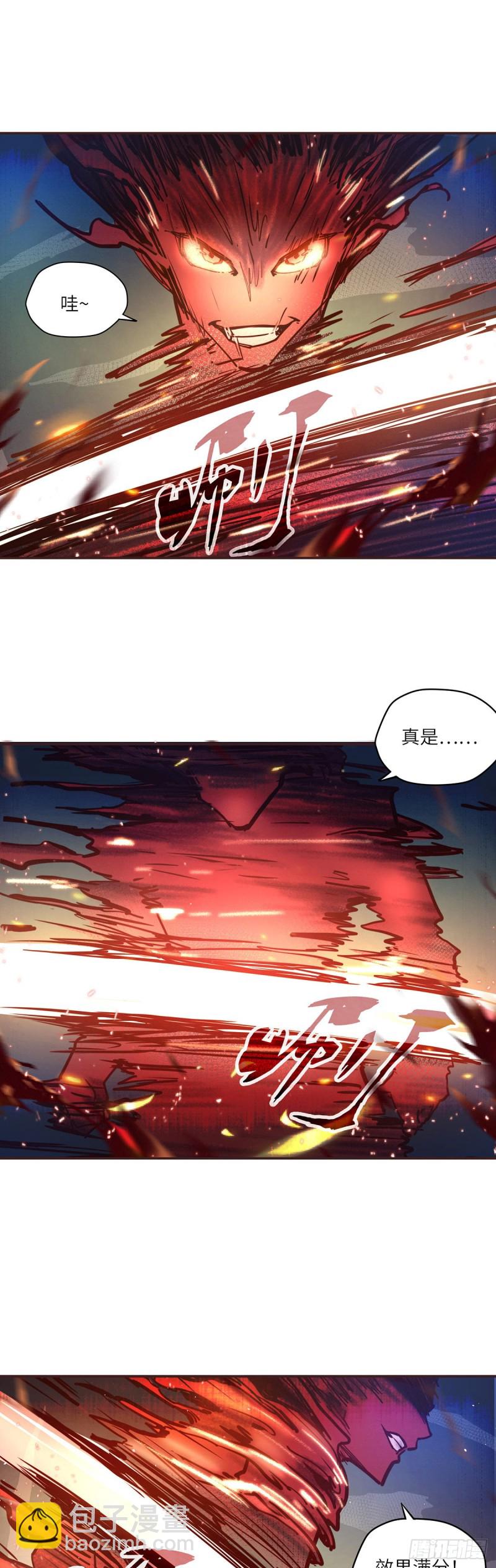 生死訣 - 第六十七話 - 1