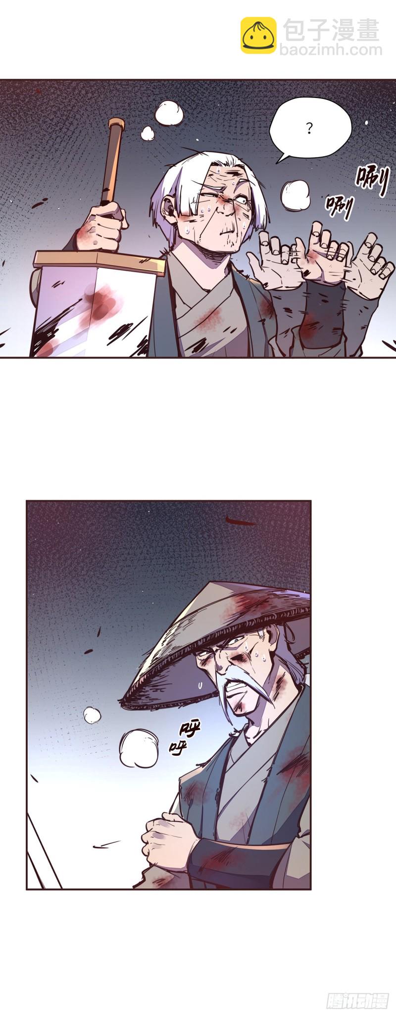 生死訣 - 第六十七話 - 4