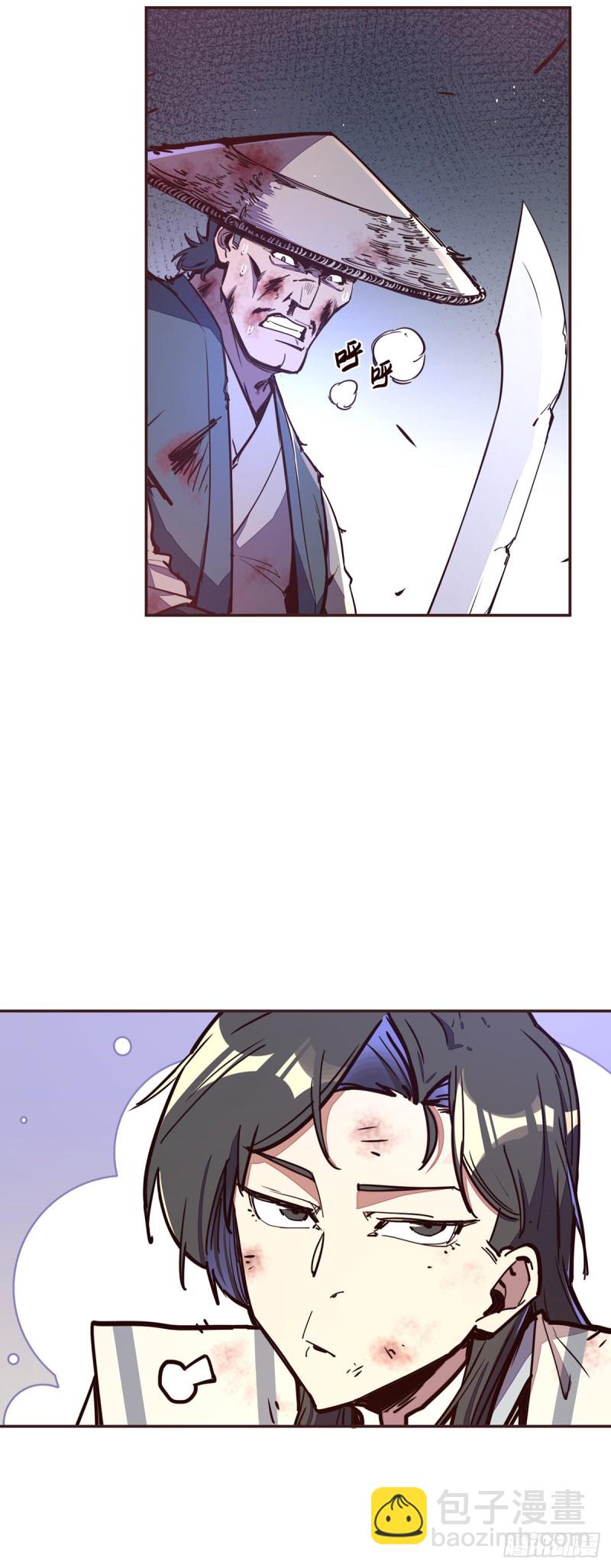 生死訣 - 第六十七話 - 5