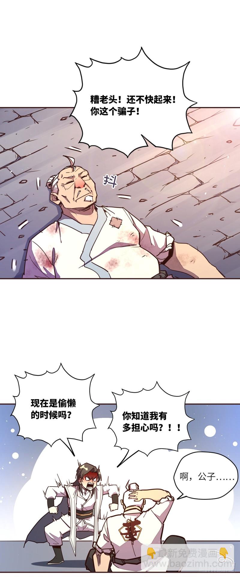 生死訣 - 第六十七話 - 1