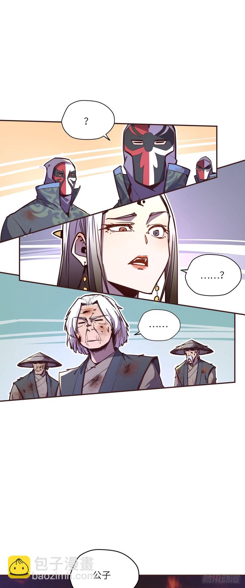 生死訣 - 第六十七話 - 2