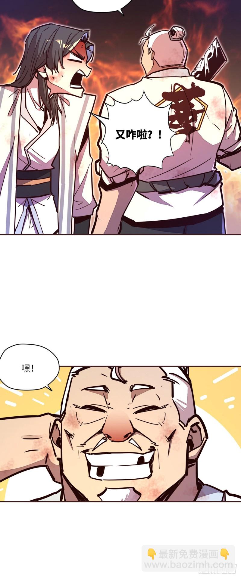 生死訣 - 第六十七話 - 3