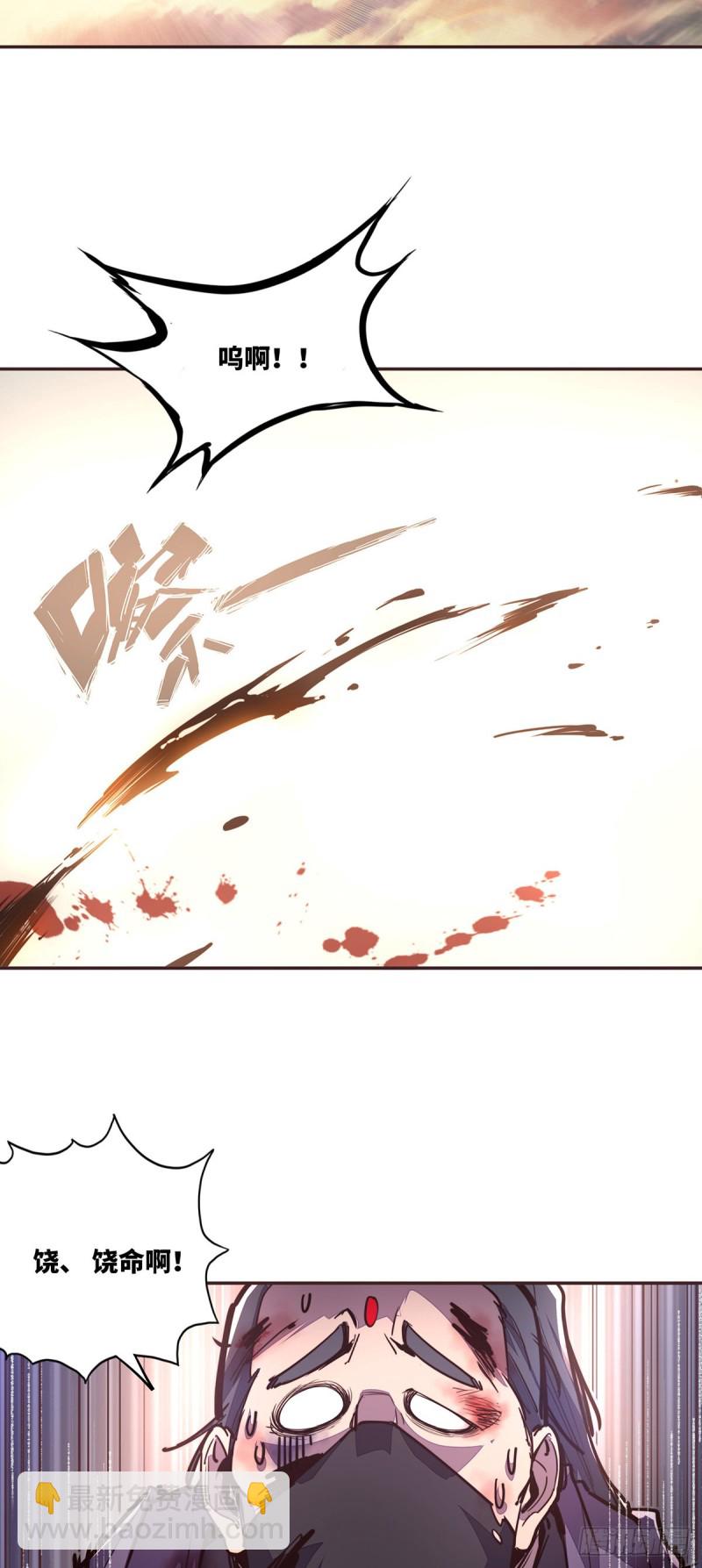 生死訣 - 第六十九話 - 3