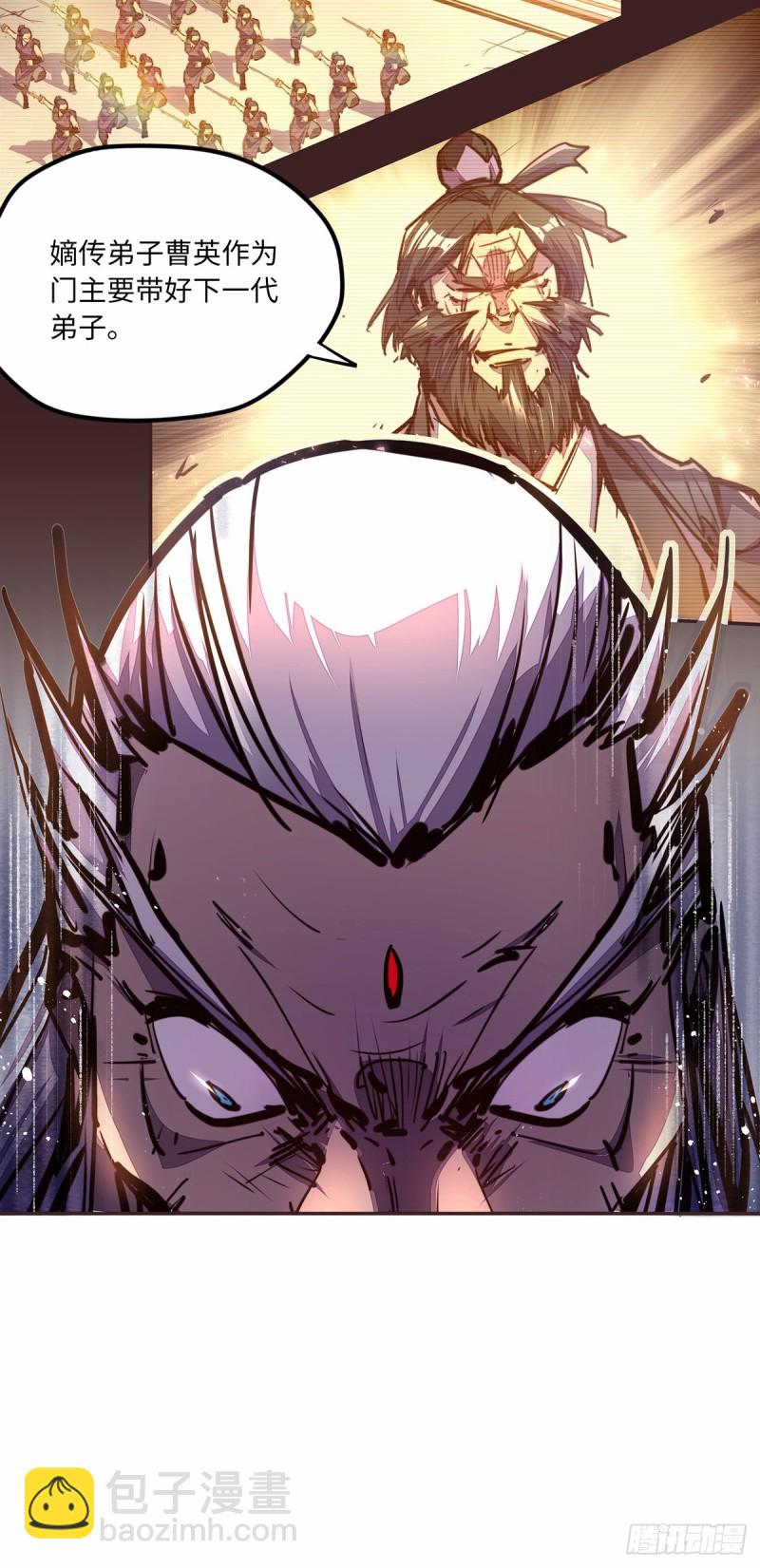 生死訣 - 第六十九話 - 2