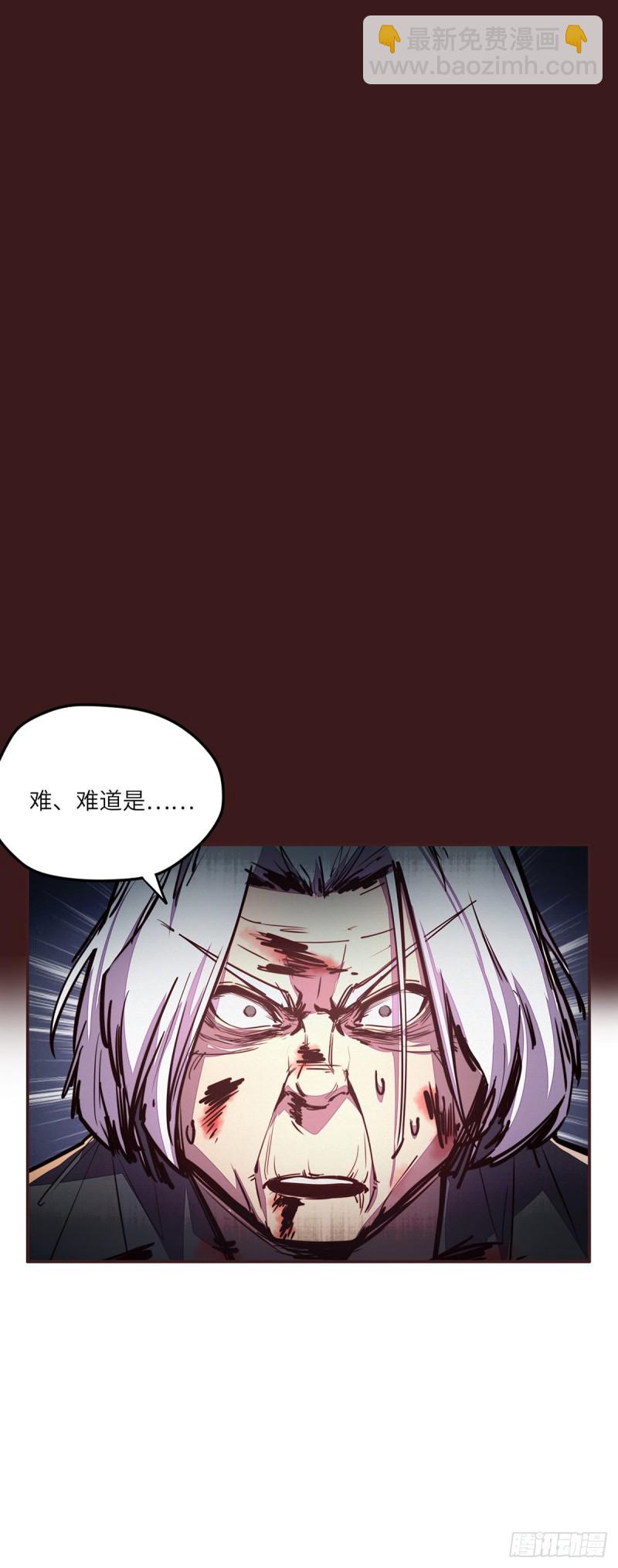 生死訣 - 第六十九話 - 6