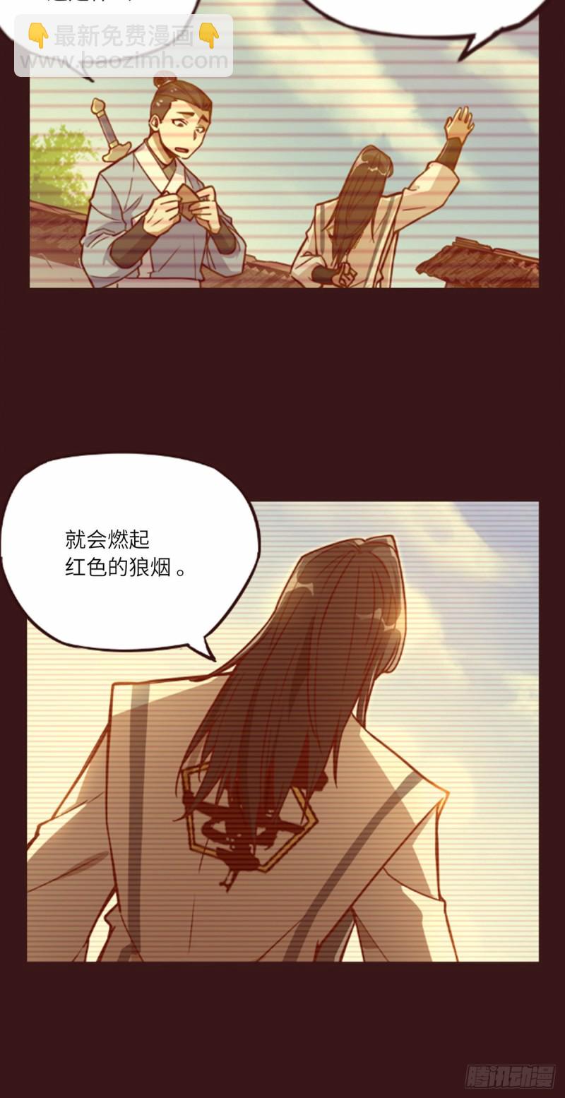 生死訣 - 第七十話 - 6