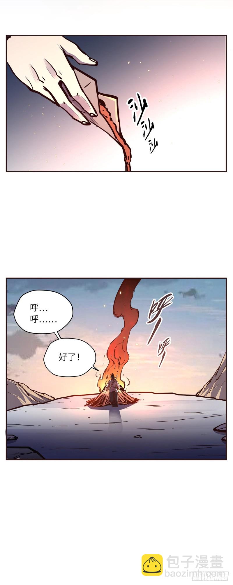 生死訣 - 第七十話 - 3