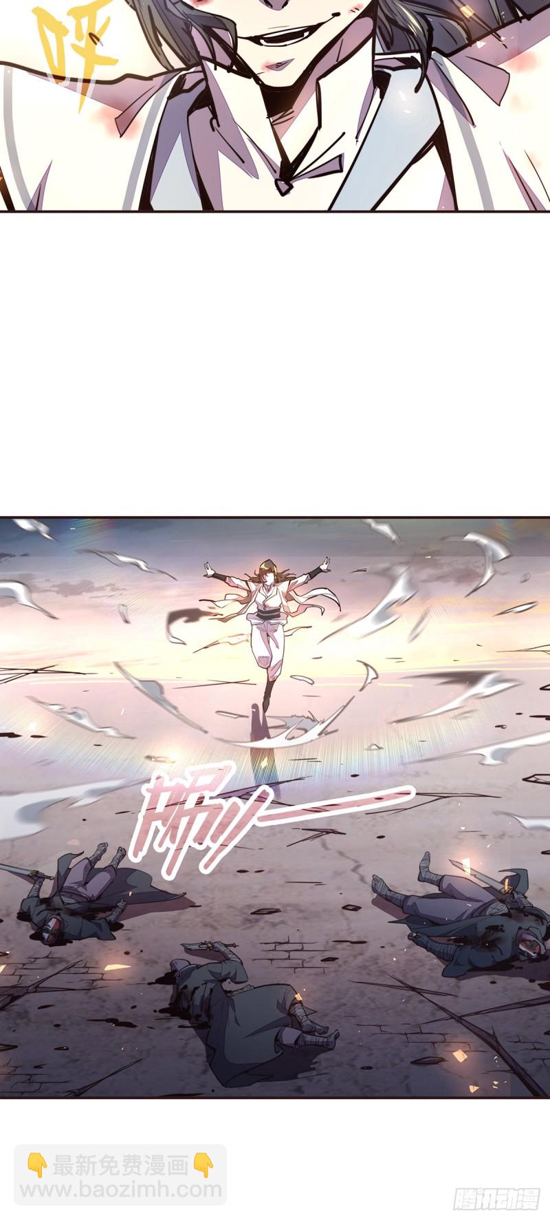 生死訣 - 第七十話 - 5