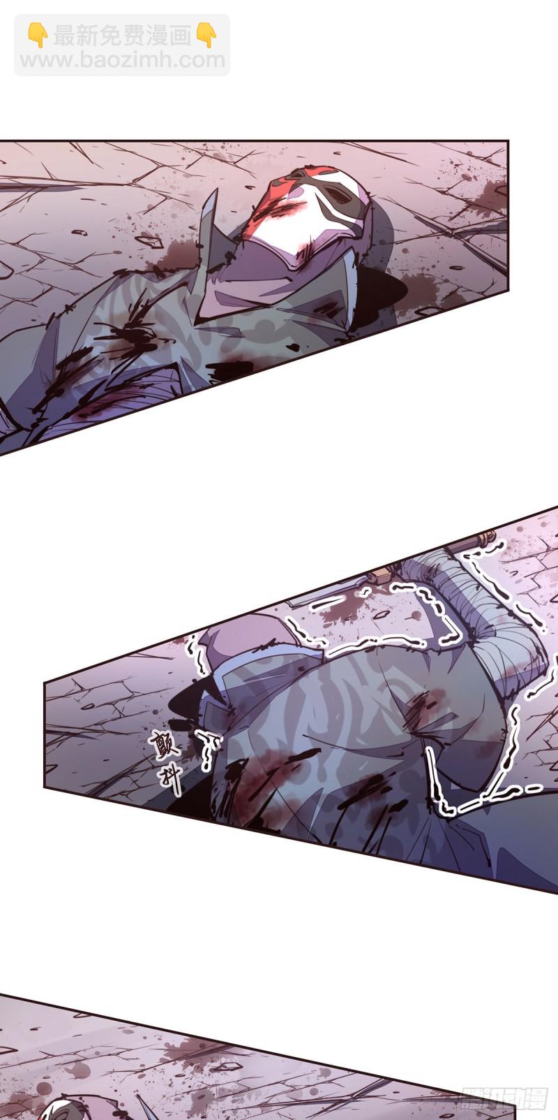 生死訣 - 第七十話 - 6