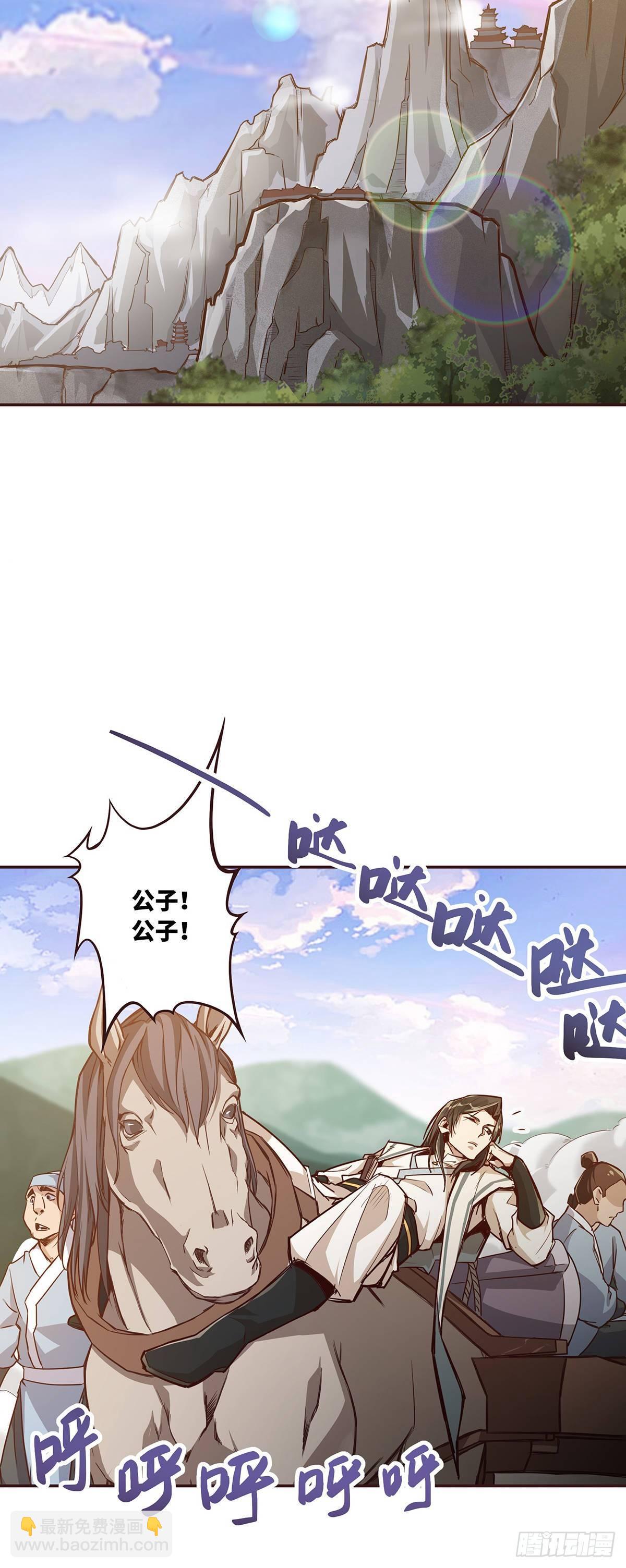 生死訣 - 第七話 - 4