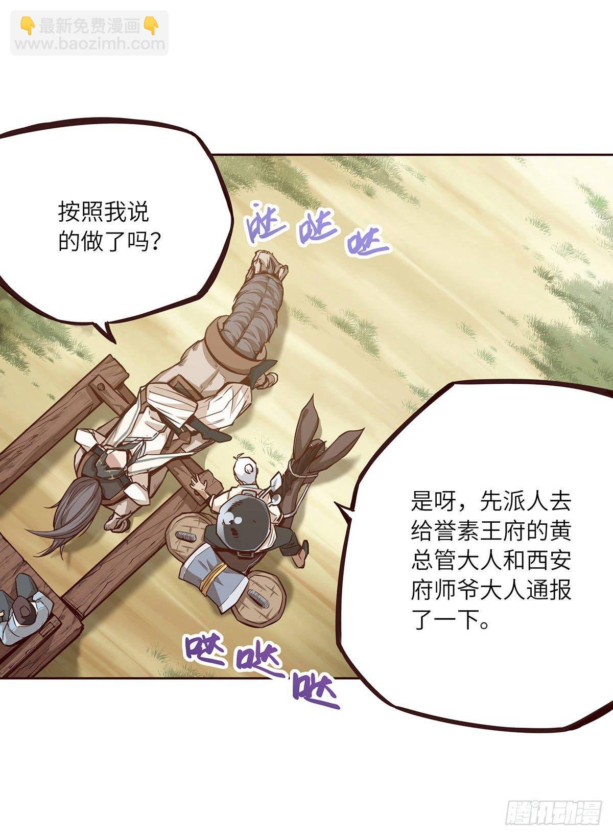 生死訣 - 第七話 - 7