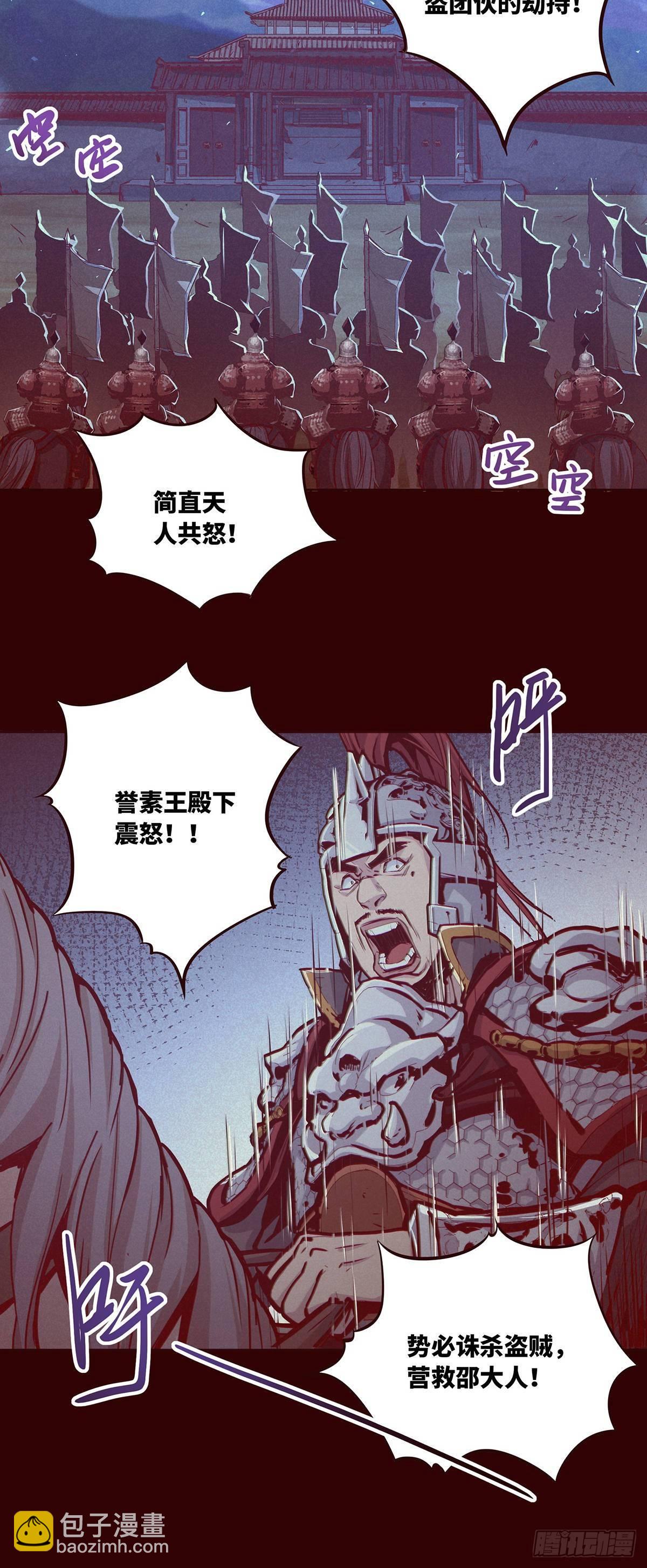 生死訣 - 第七話 - 3