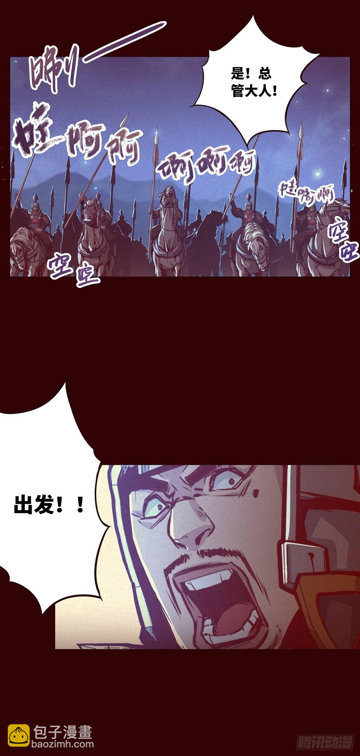 生死訣 - 第七話 - 4