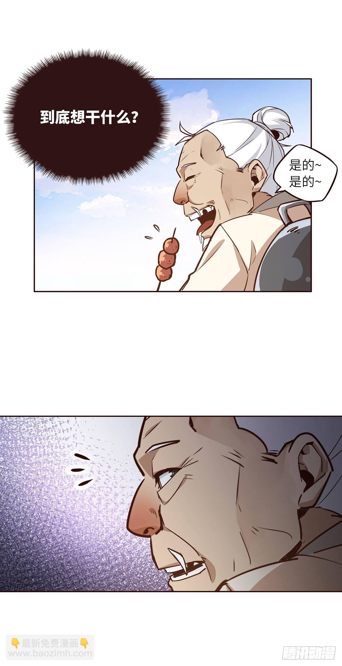 生死訣 - 第七話 - 7