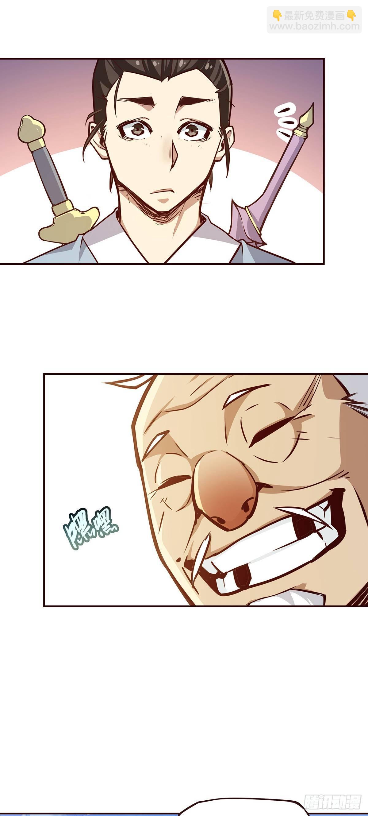 生死訣 - 第七話 - 1