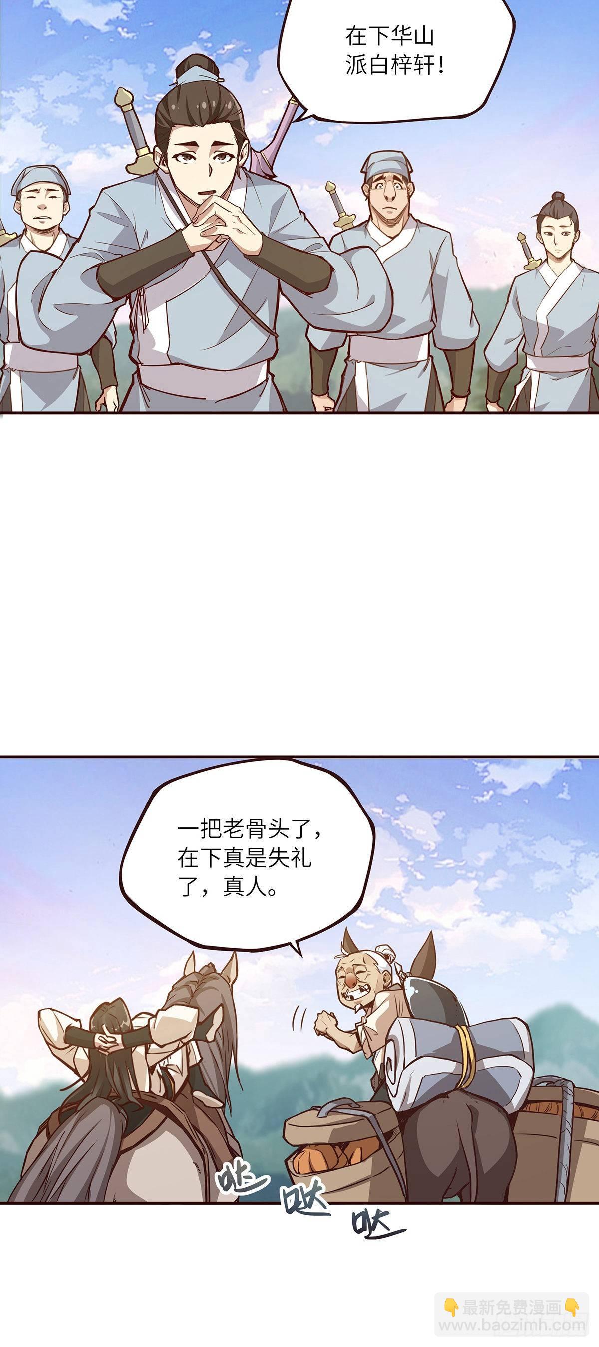 生死訣 - 第七話 - 2