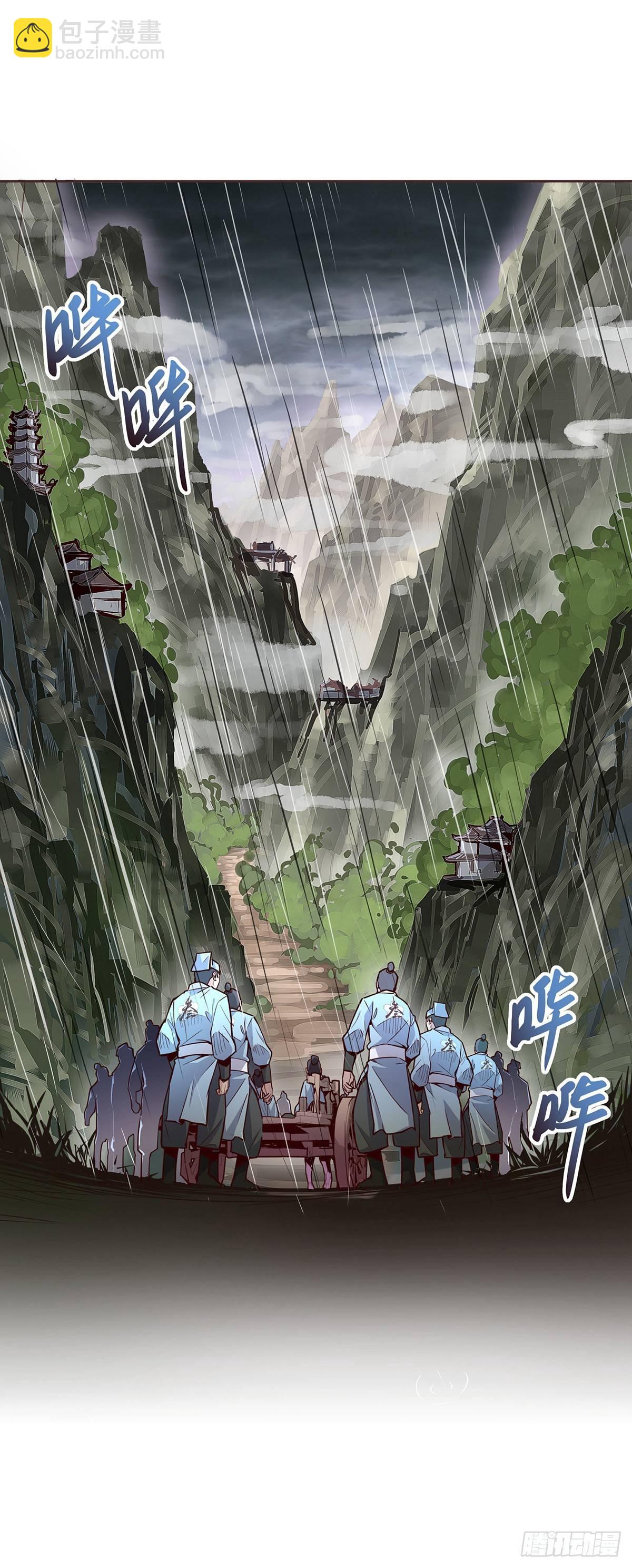 生死訣 - 第七話 - 1