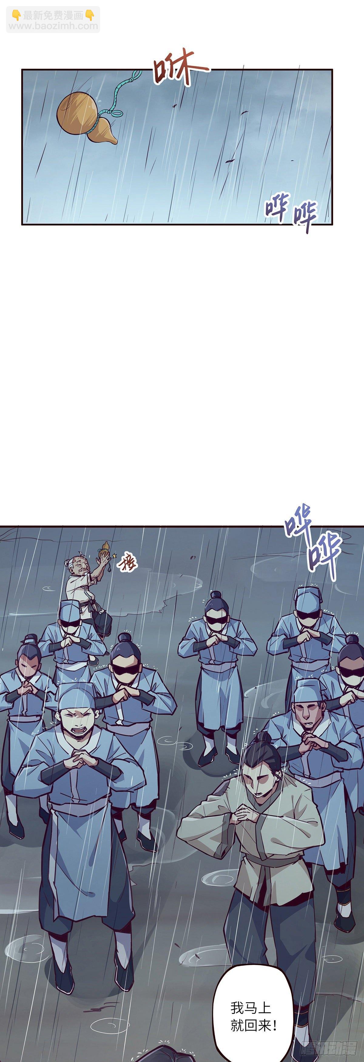 生死訣 - 第七話 - 6