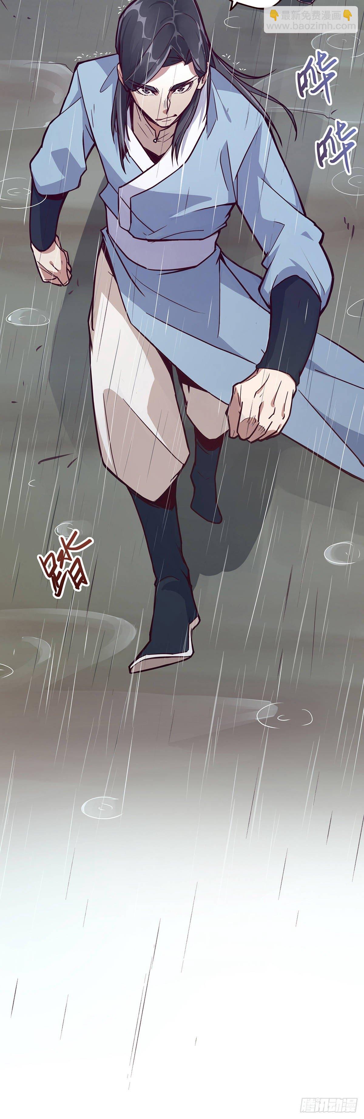 生死訣 - 第七話 - 7