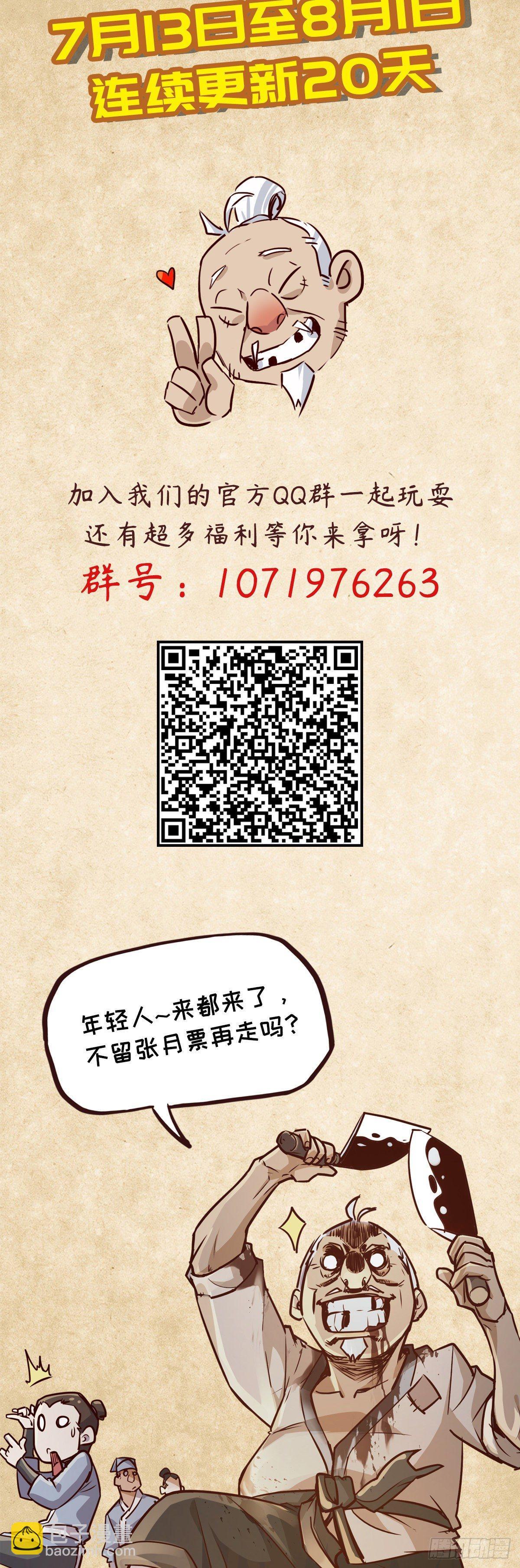 生死訣 - 第七話 - 2