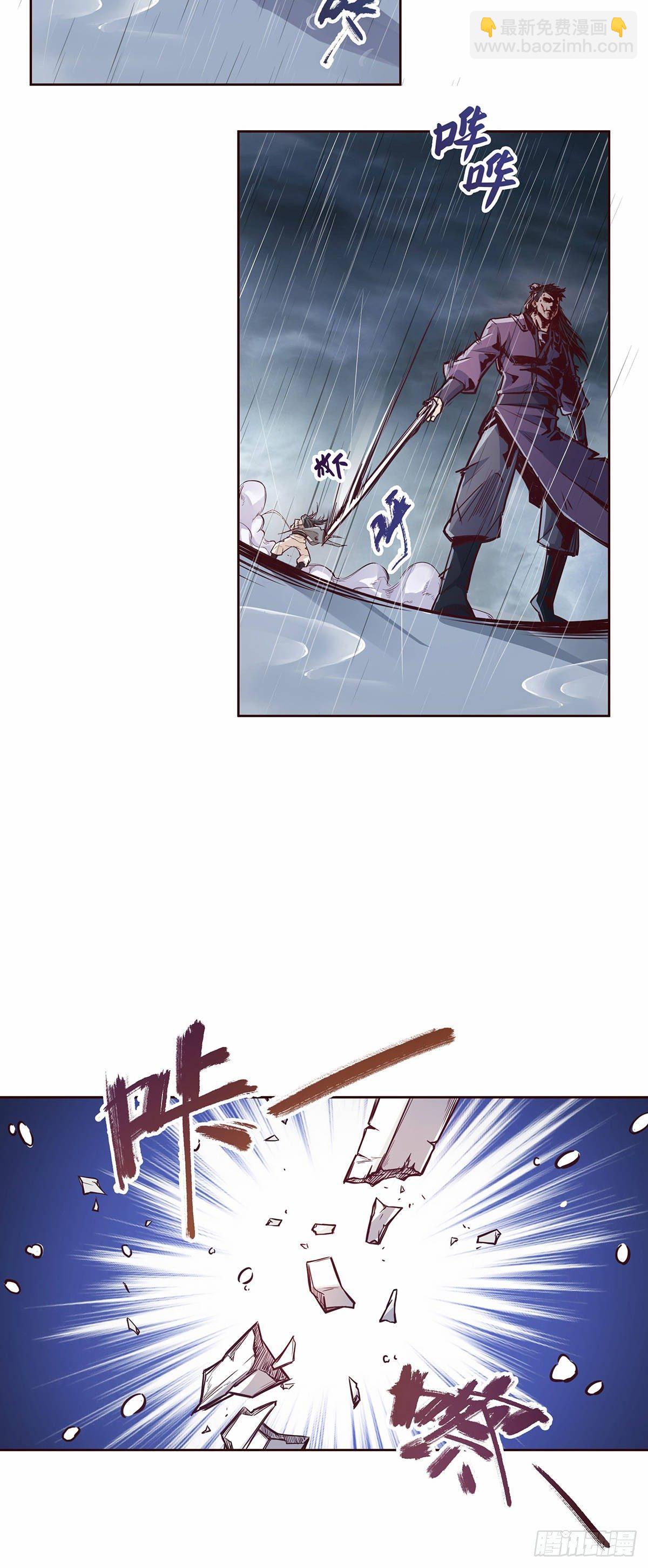 生死訣 - 第七話 - 5